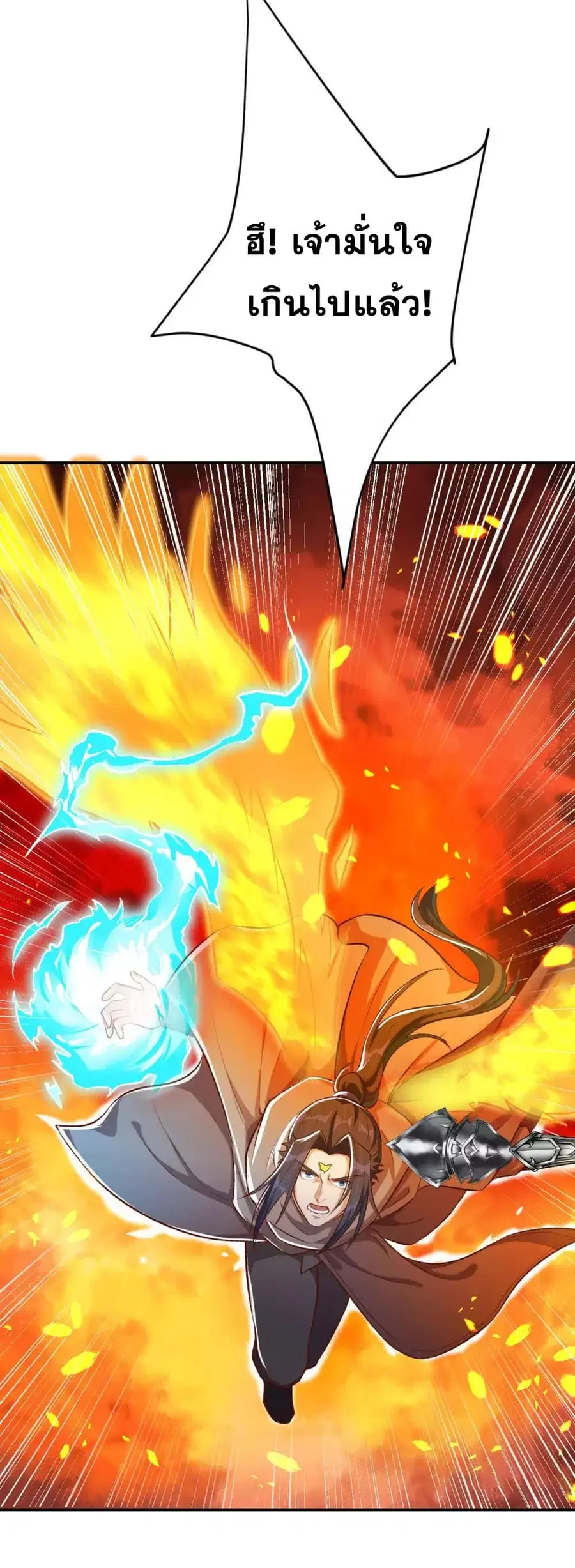 Against the Gods ตอนที่ 361 หน้า 17