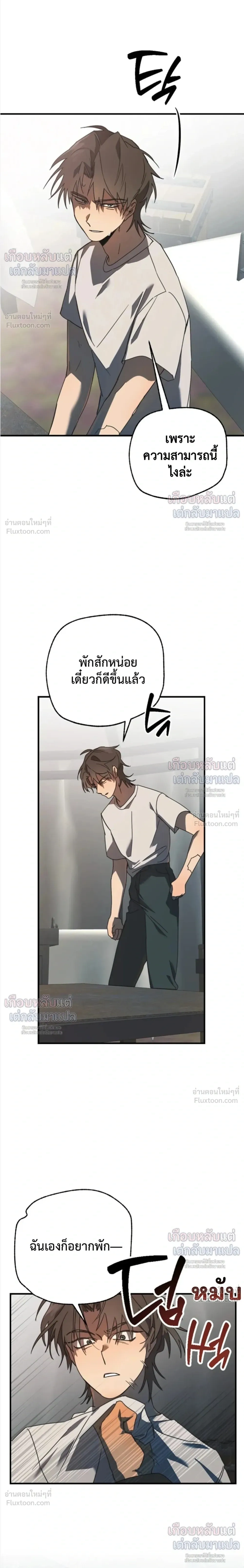 ETA – อีทา ตอนที่ 3 หน้า 18