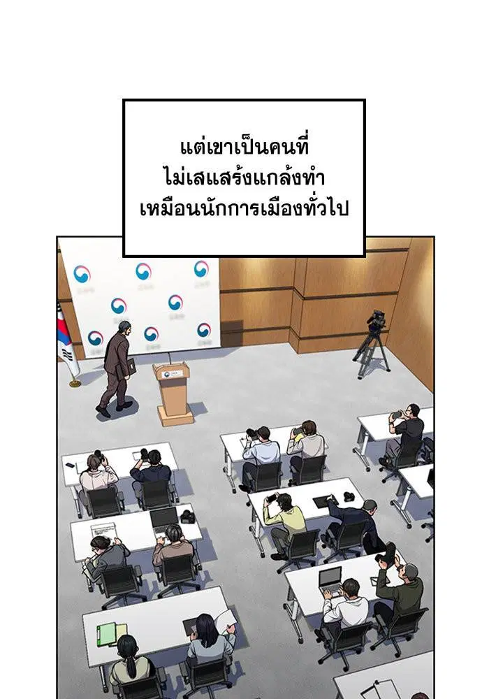 True Education ตอนที่ 7 หน้า 6