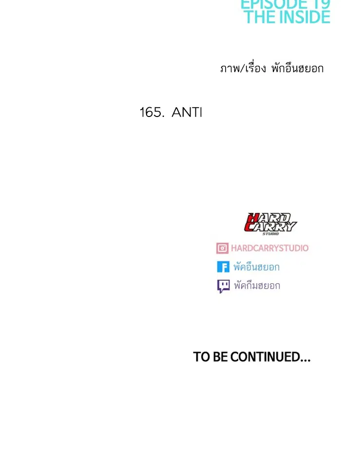 Random Chat ตอนที่ 165 หน้า 194