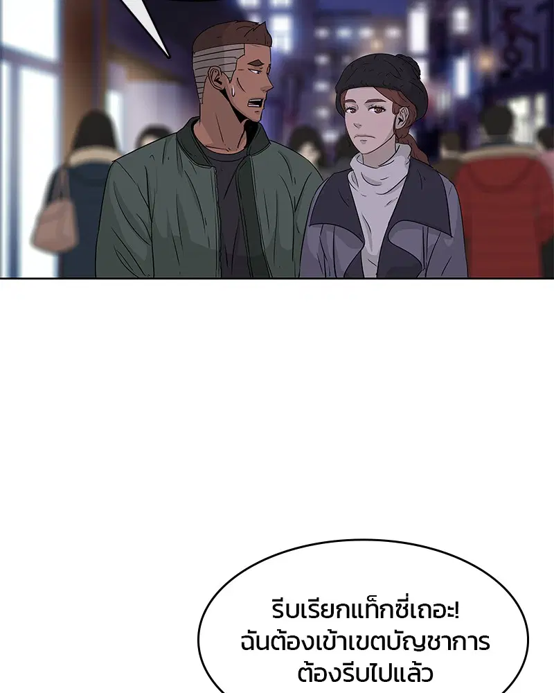 Kitchen Soldier ตอนที่ 89 หน้า 65