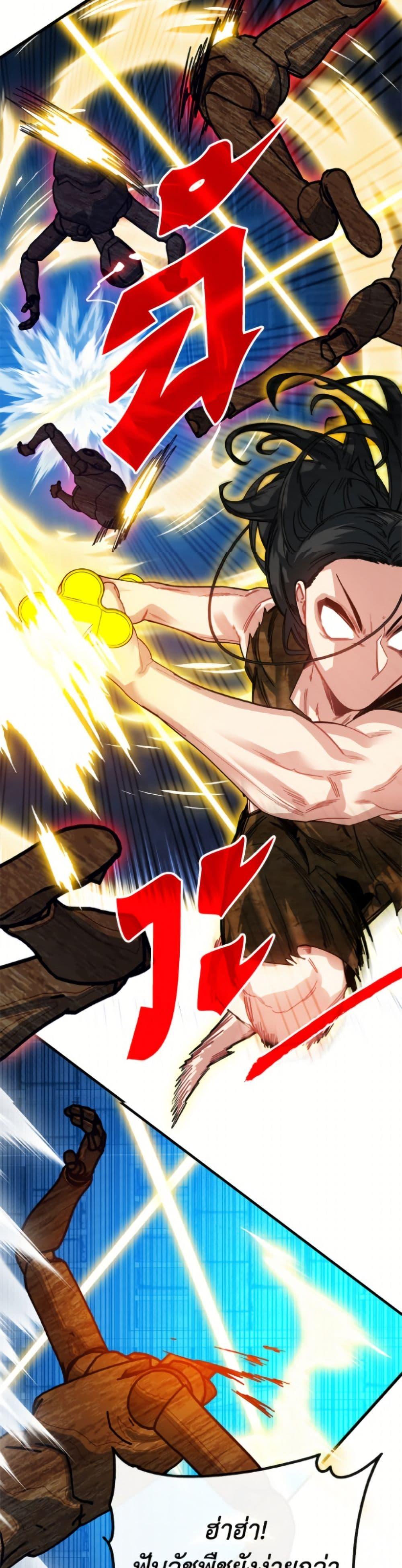 SSS-Class Gacha Hunter ตอนที่ 133 หน้า 13