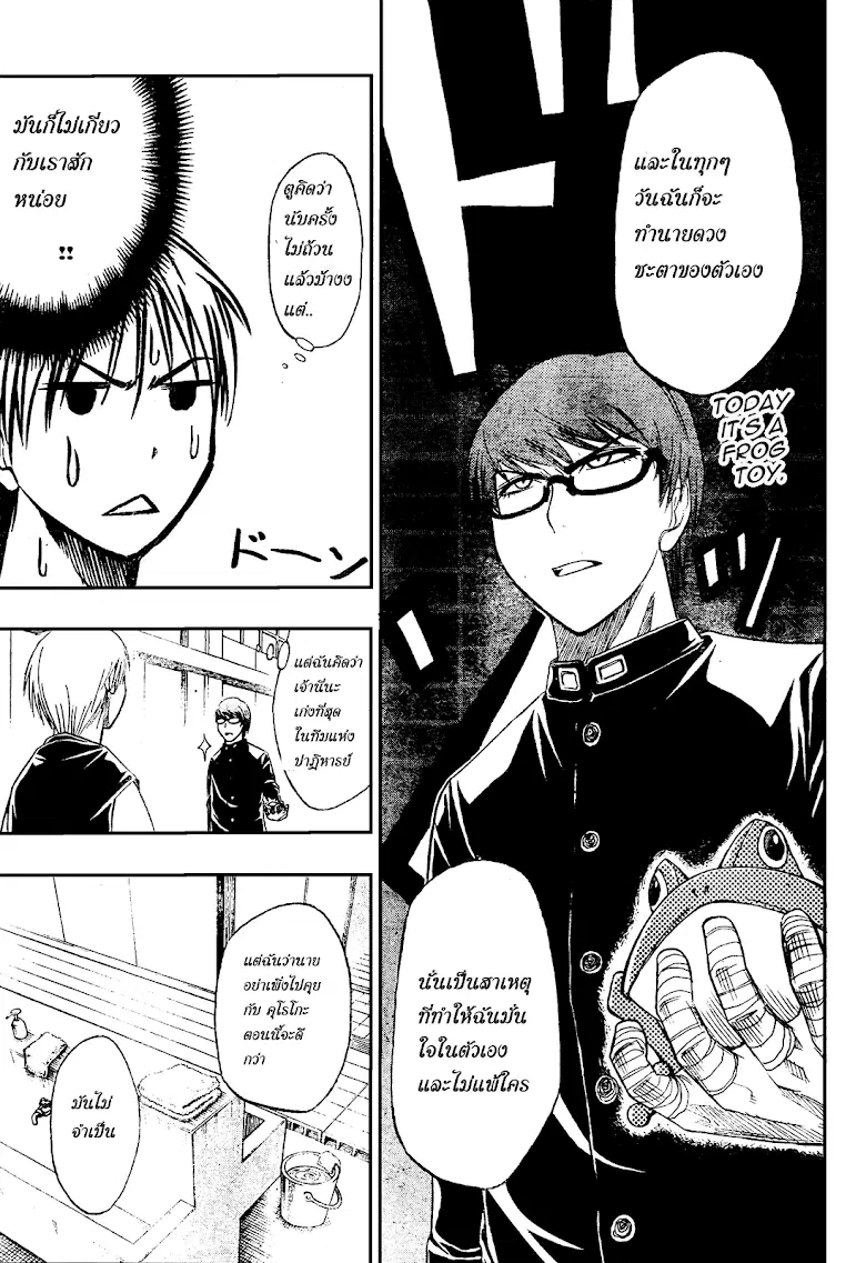 Kuroko no Basuke ตอนที่ 10 หน้า 10