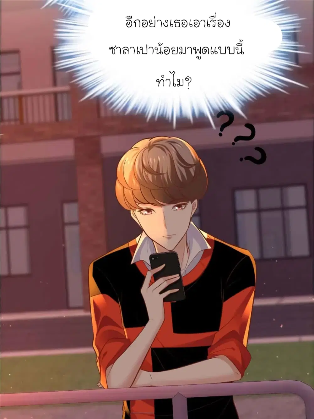 My Beautiful Time with You ตอนที่ 123 หน้า 61