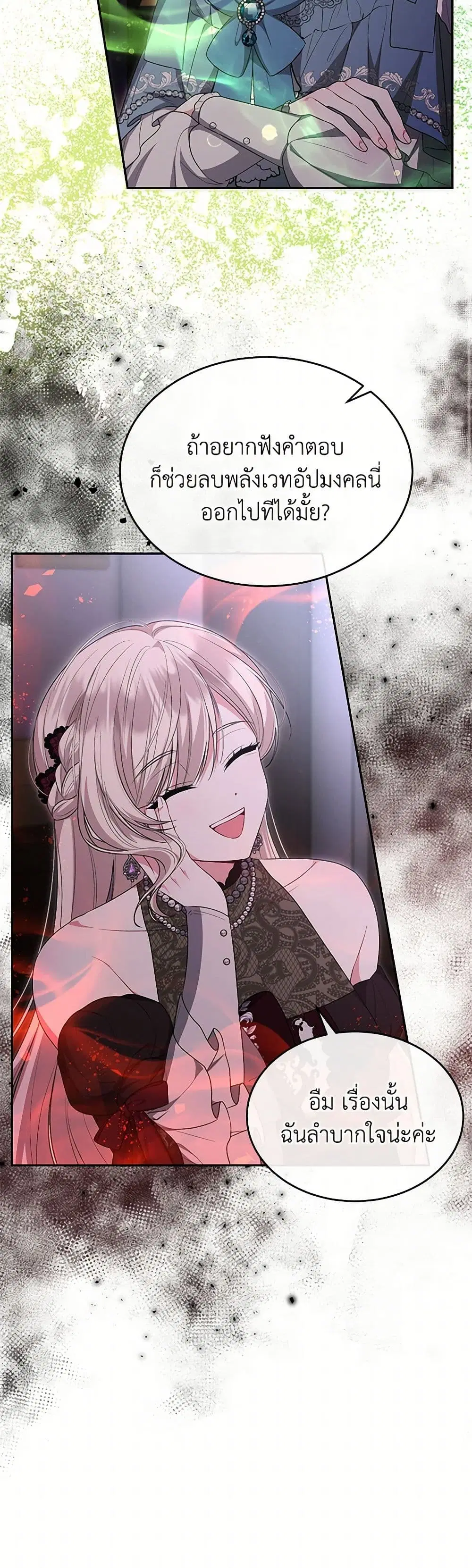The Real Daughter Is Back ตอนที่ 125 หน้า 30