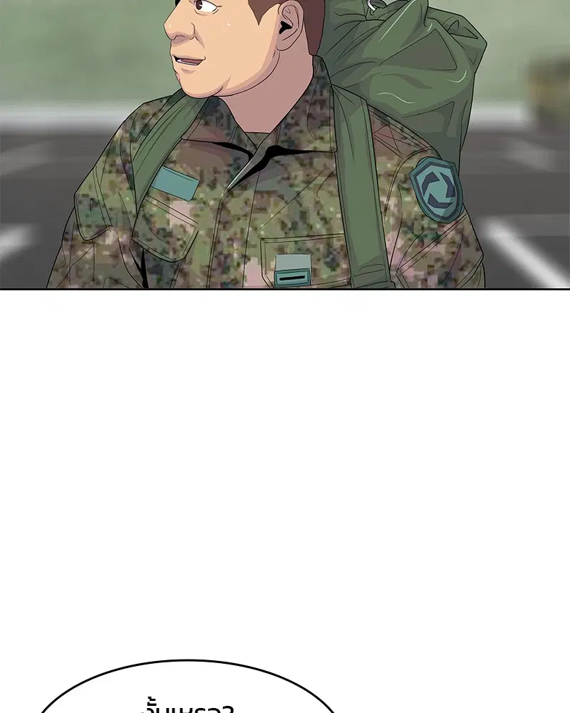 Kitchen Soldier ตอนที่ 132 หน้า 30