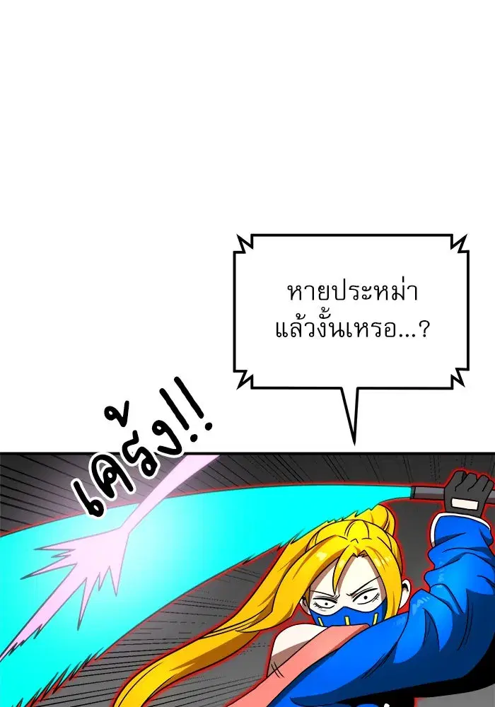 Double Click ตอนที่ 92 หน้า 40