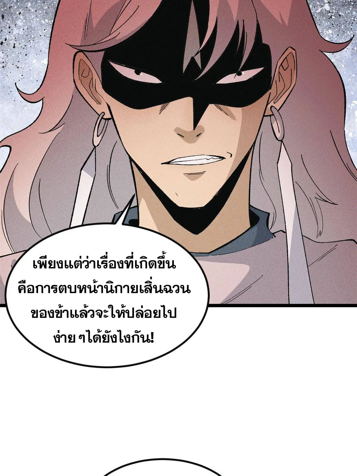 All Hail the Sect Leader ตอนที่ 173 หน้า 21
