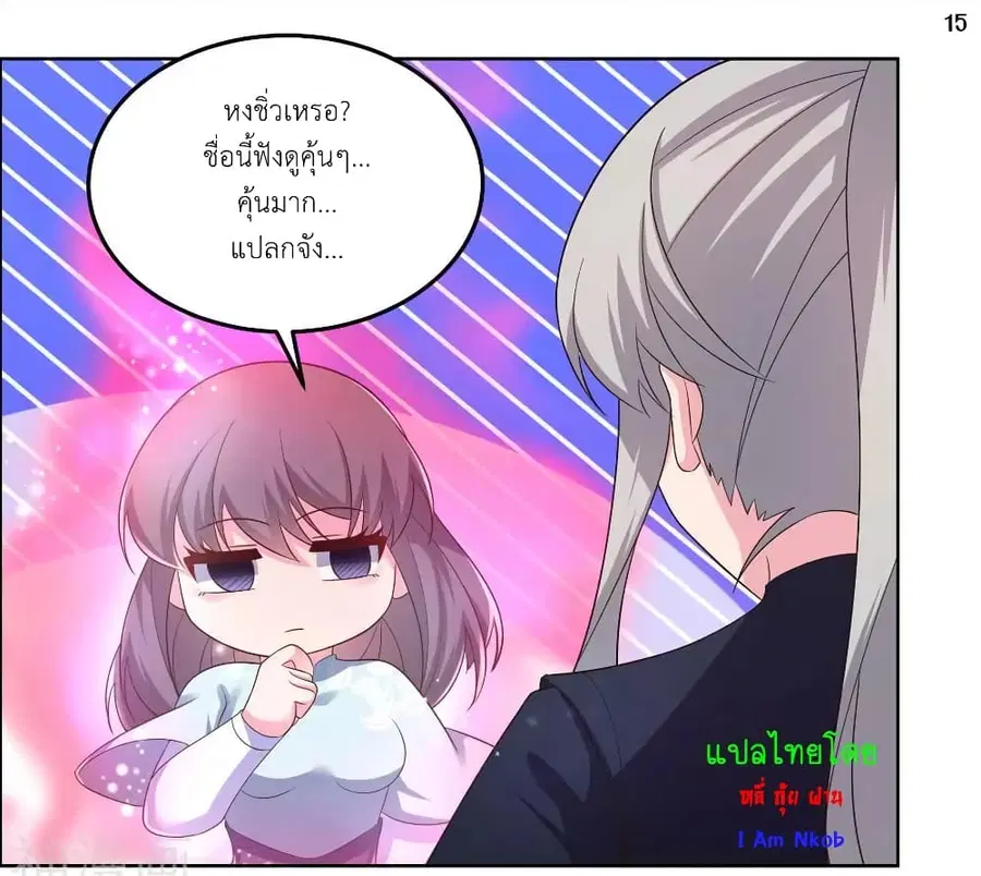 Above All Gods ตอนที่ 191 หน้า 17