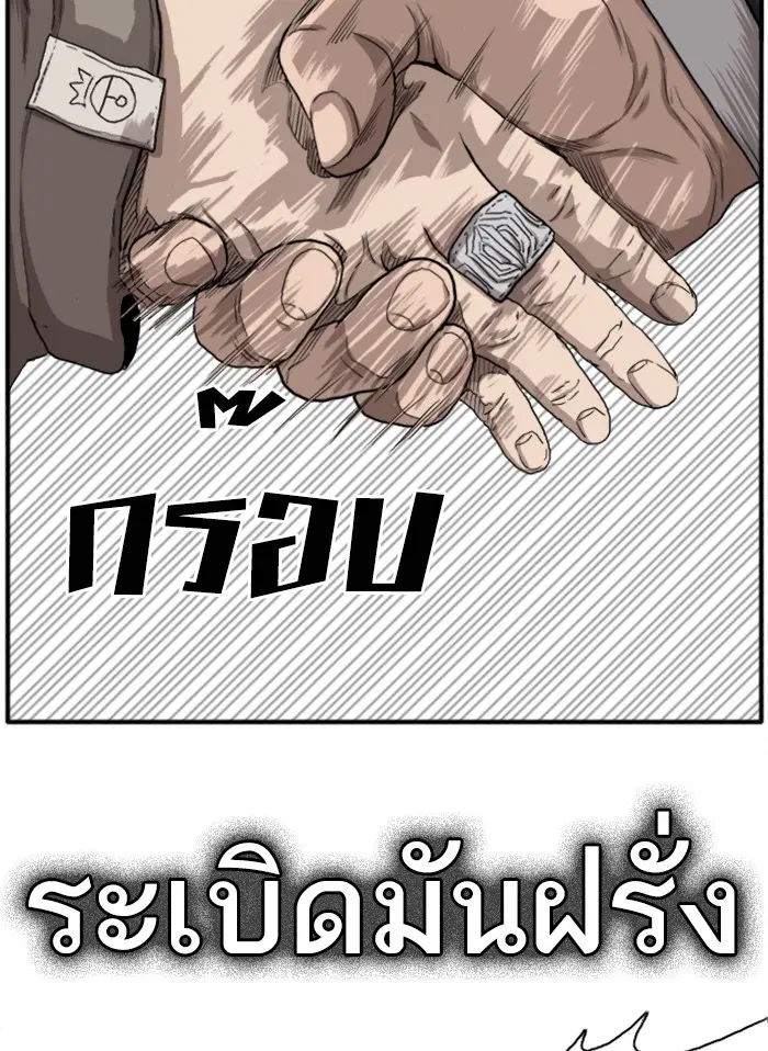 Bad Guy ตอนที่ 21 หน้า 66