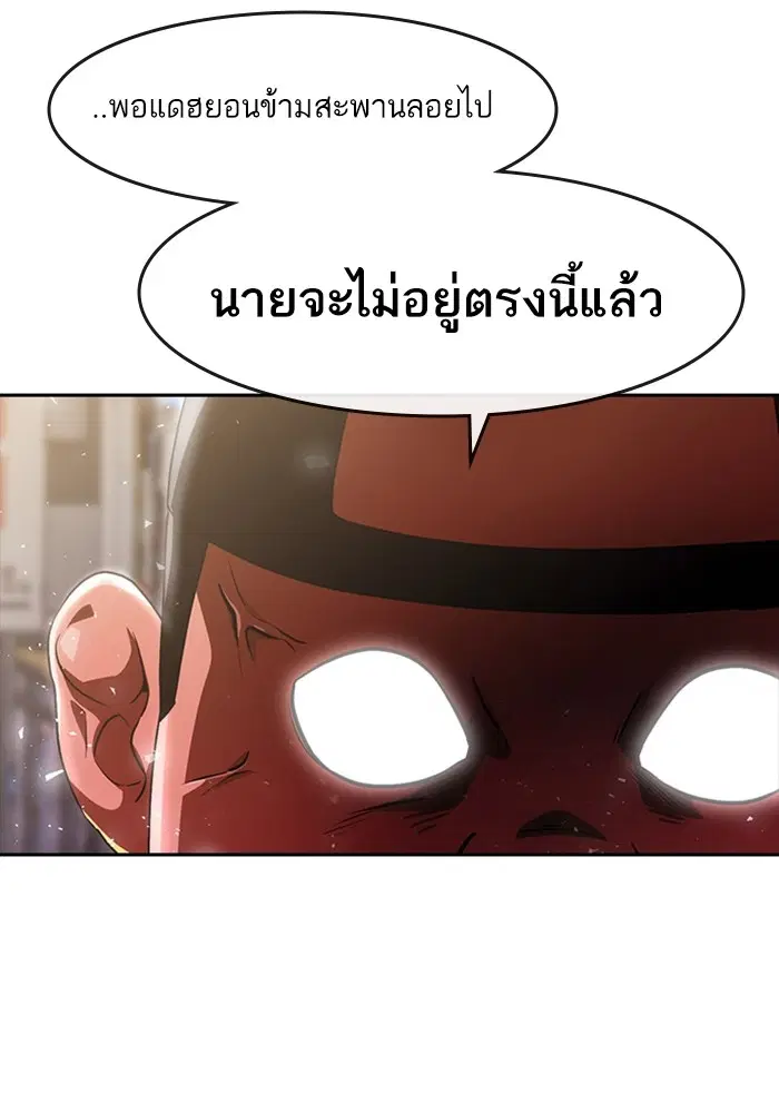 Random Chat ตอนที่ 279 หน้า 125
