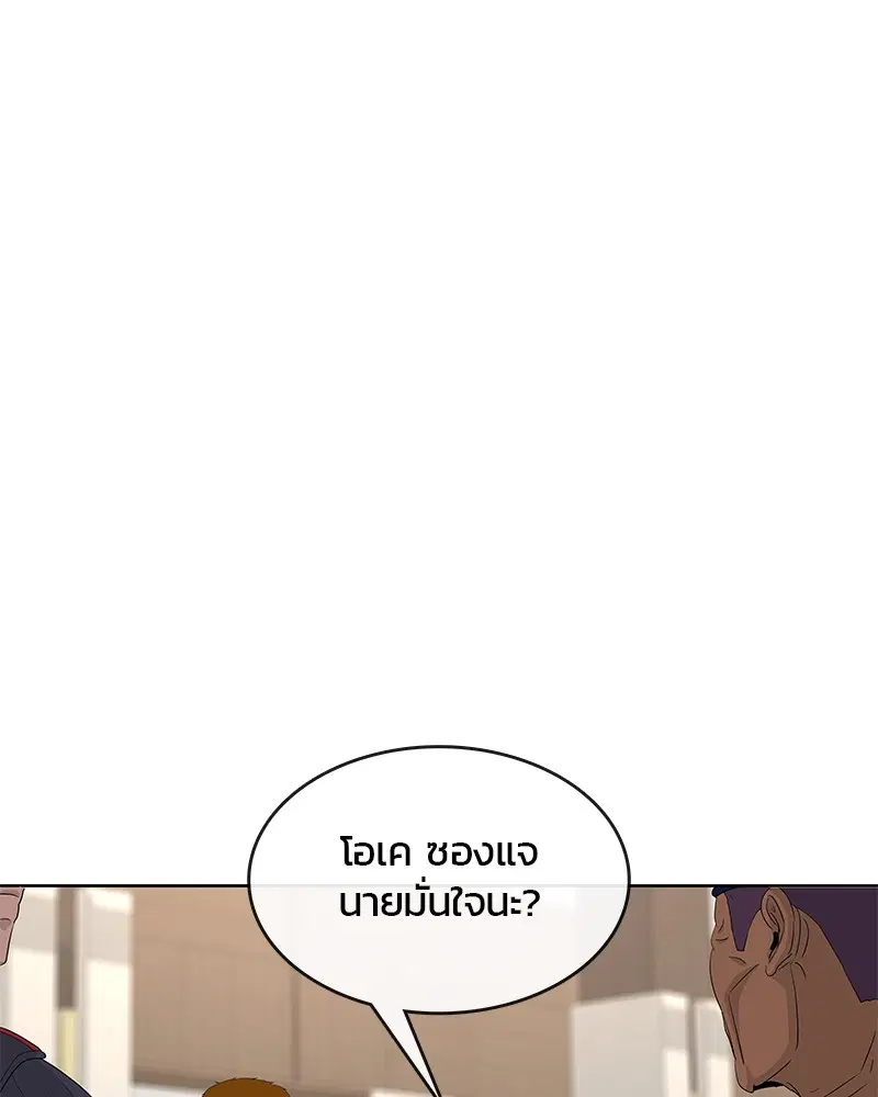 Kitchen Soldier ตอนที่ 150 หน้า 61