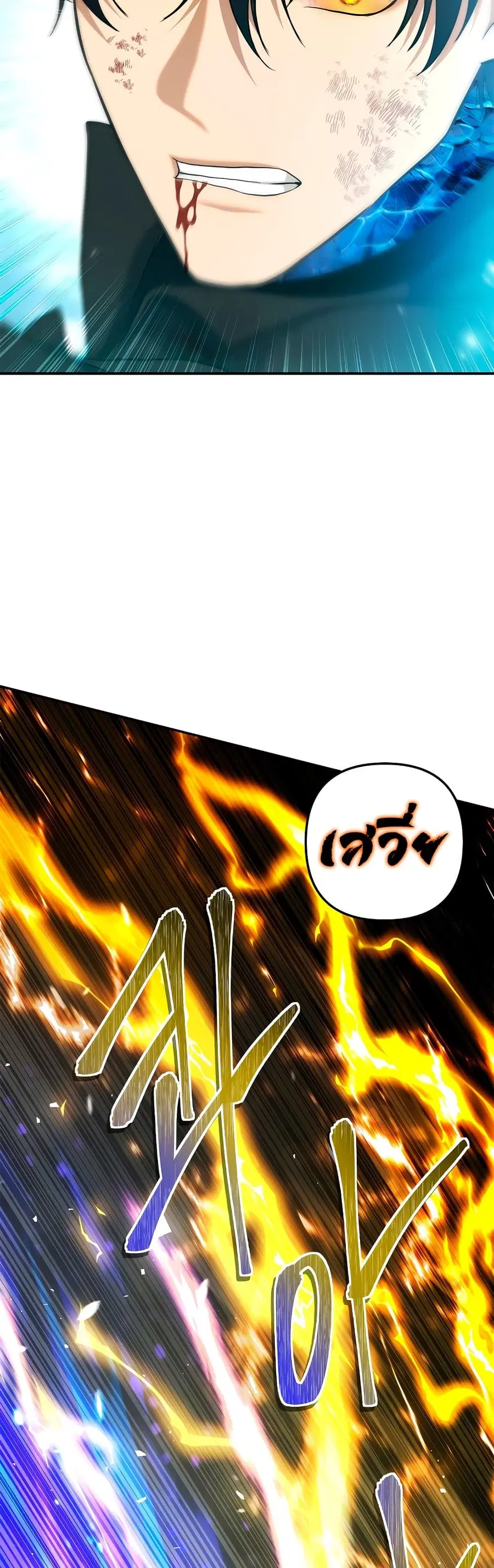 Ranker Who Lives A Second Time ตอนที่ 125 หน้า 6