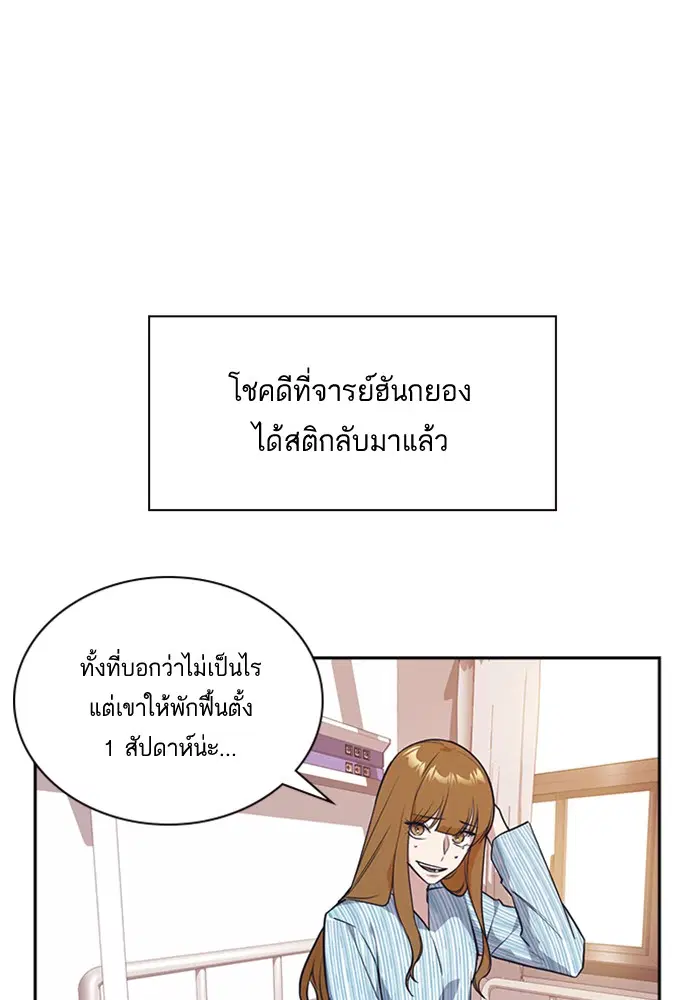 Study Group ตอนที่ 21 หน้า 107