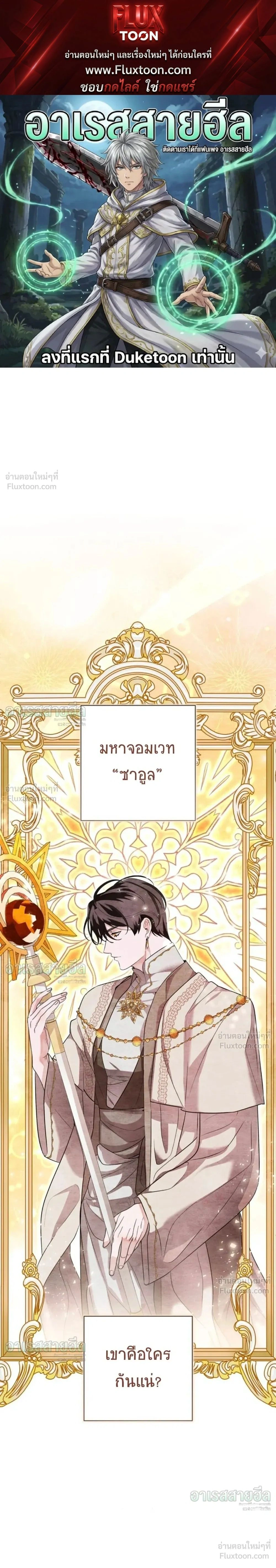 I Will Live for You – ฉันจะอยู่เพื่อนาย ตอนที่ 4 หน้า 1