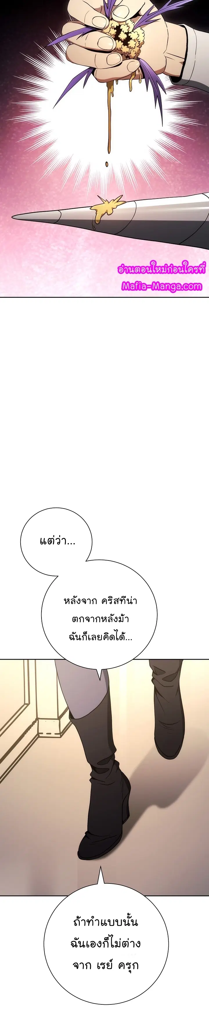 Skeleton Soldier ตอนที่ 169 หน้า 5