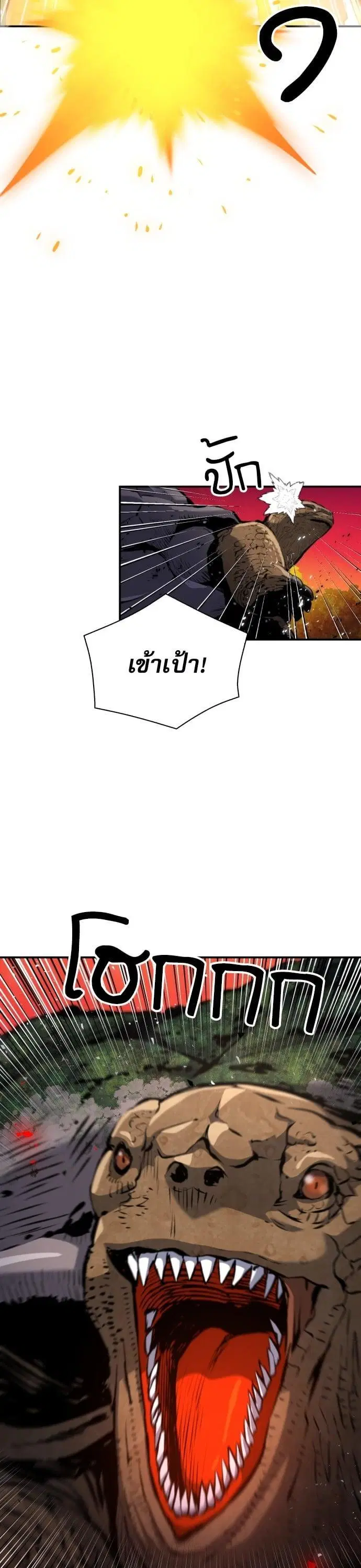 Seoul Station Druid ตอนที่ 169 หน้า 48