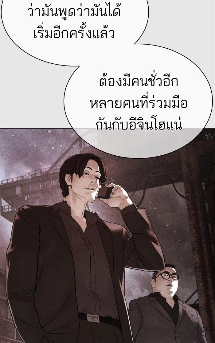 How to Fight ตอนที่ 147 หน้า 65