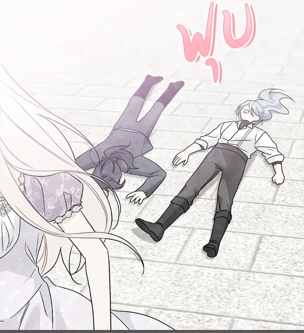 The Symbiotic Relationship Between a Panther and a Rabbit ตอนที่ 173 หน้า 39