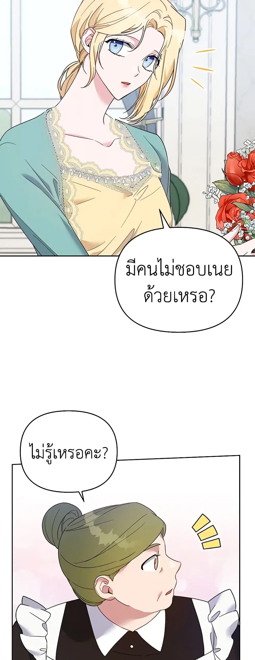 What It Means to Be You ตอนที่ 19 หน้า 9