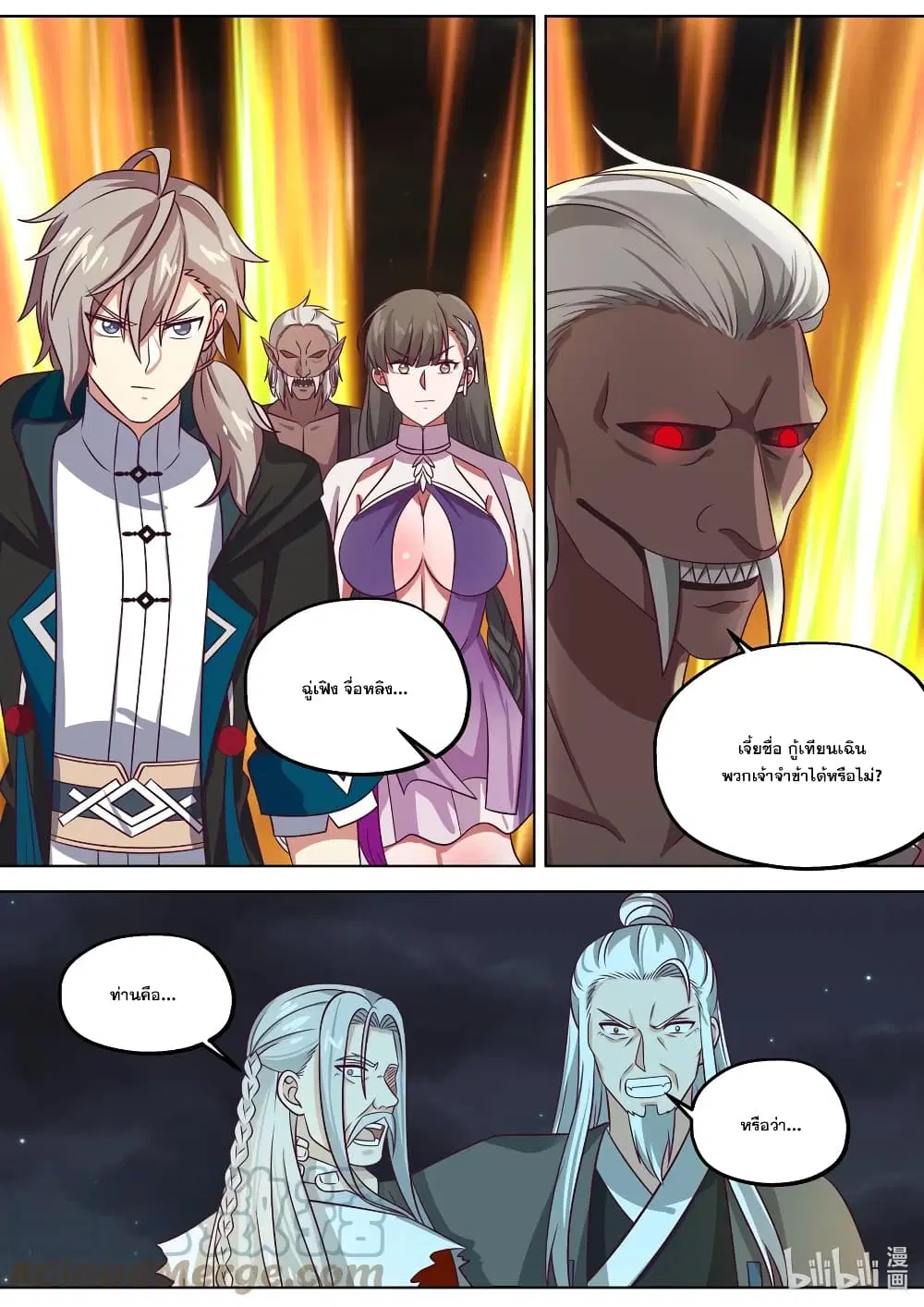 Martial God Asura ตอนที่ 364 หน้า 11
