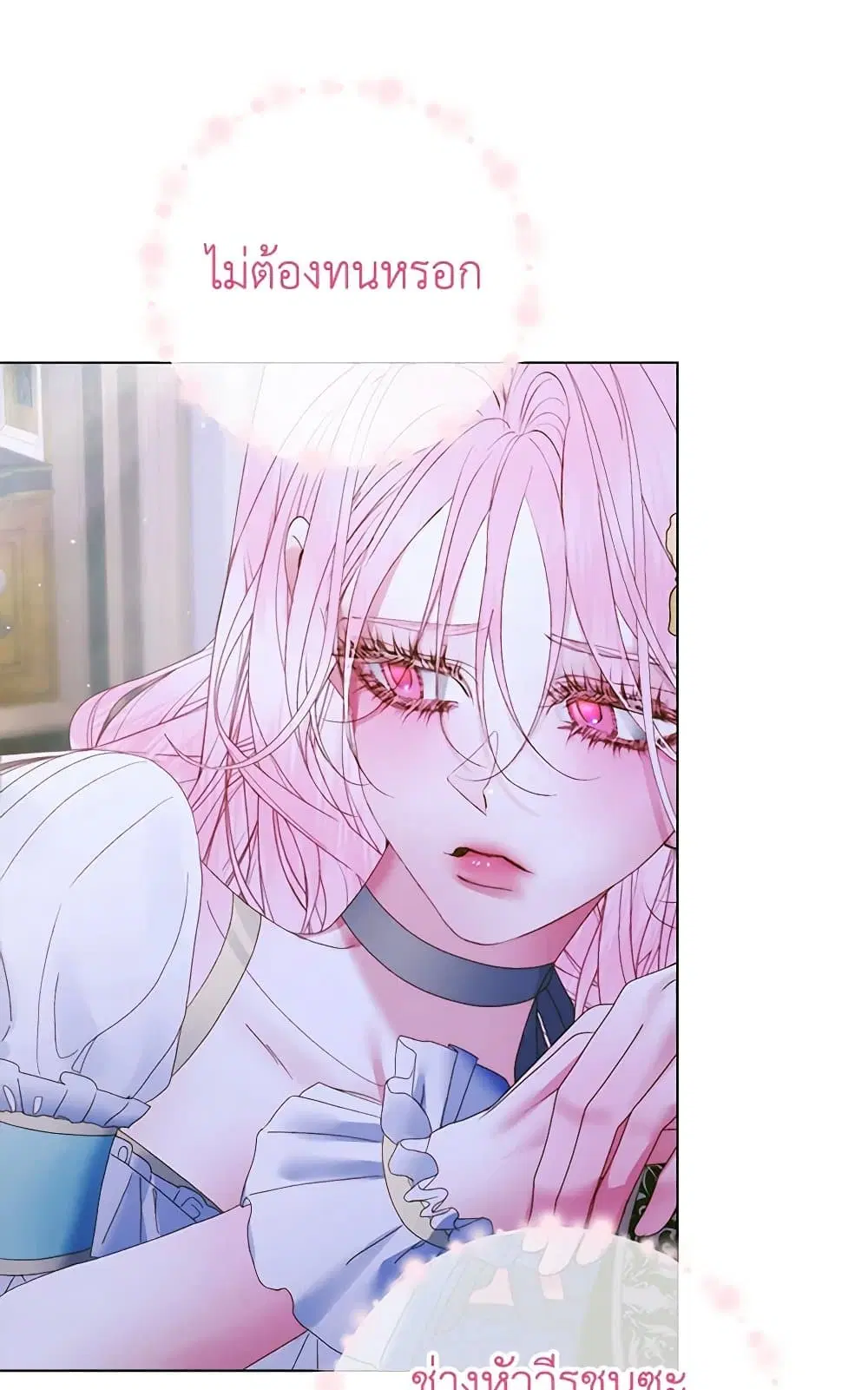 The Siren: Becoming the Villain’s Family ตอนที่ 103 หน้า 66