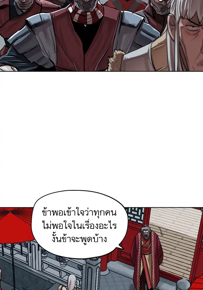 Escort Warrior ตอนที่ 112 หน้า 37