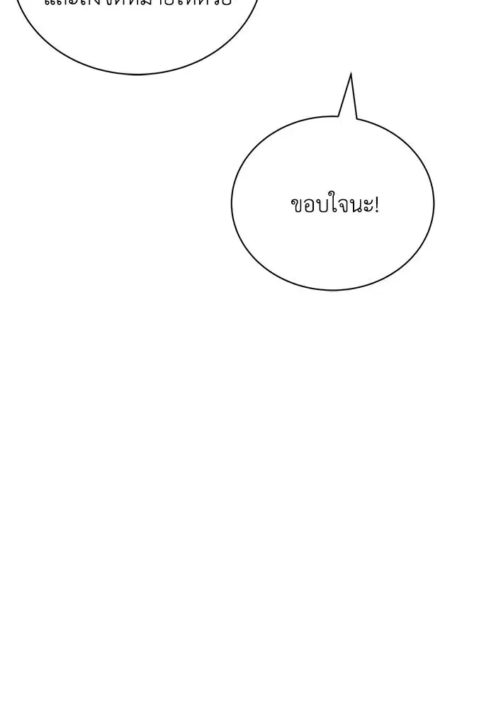 The Lazy Lord Masters the Sword ตอนที่ 109 หน้า 112