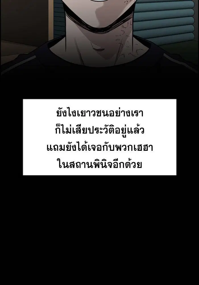 True Education ตอนที่ 32 หน้า 19