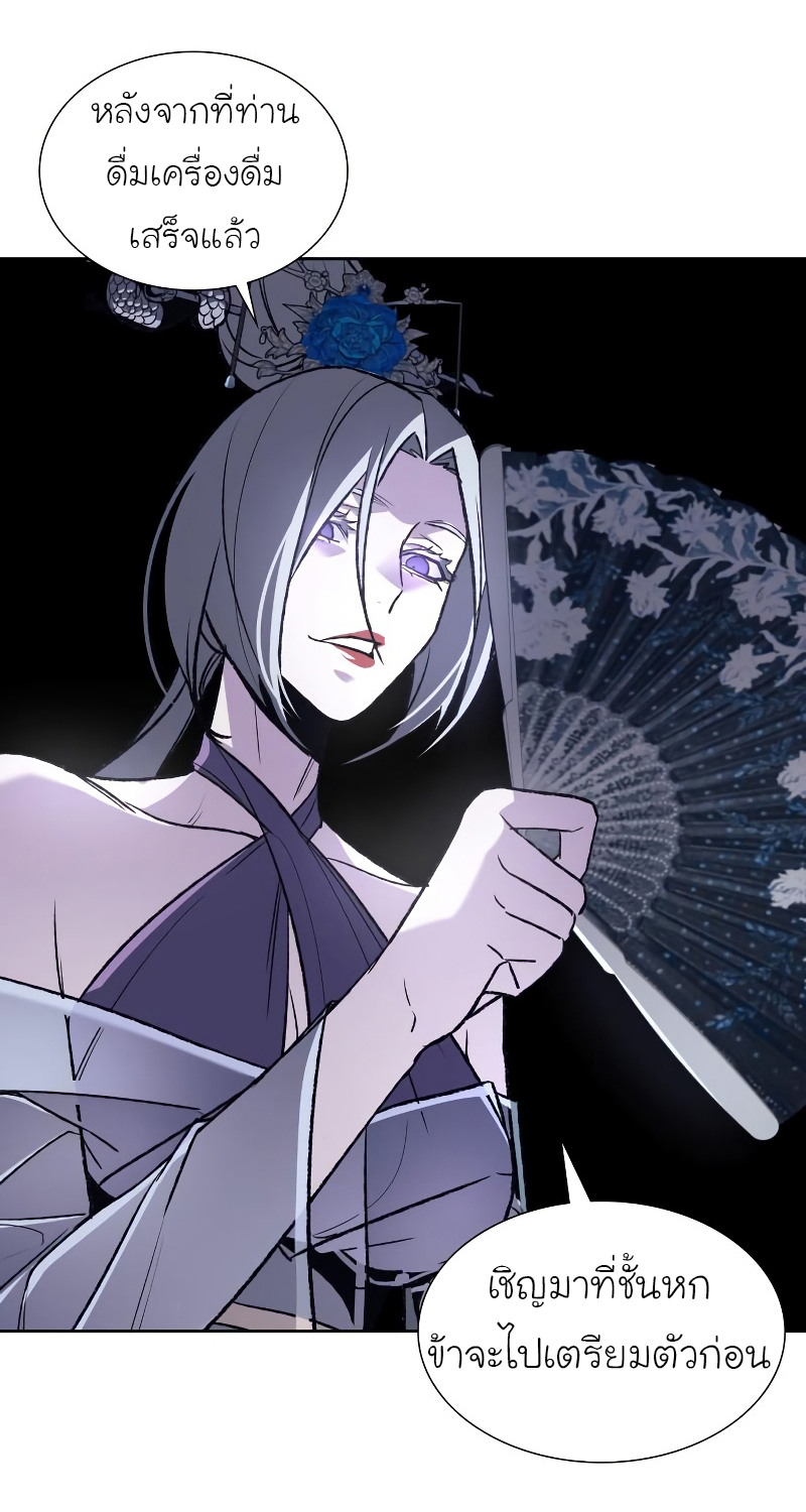 I Reincarnated As The Crazed Heir เกิดอีกทีเป็นว่าที่ประมุขลัทธิมาร ตอนที่ 36 หน้า 16