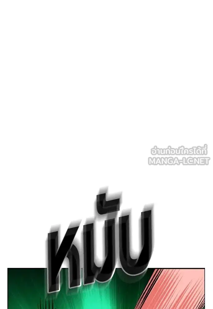 Jungle Juice ตอนที่ 164 หน้า 34