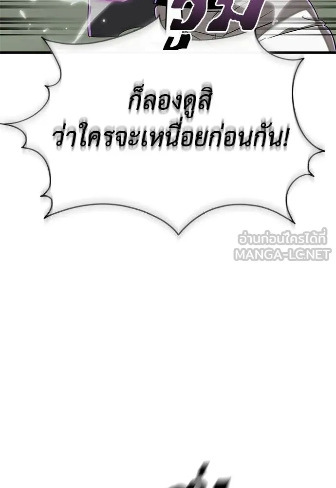 Reincarnation Path of The Underworld King ยอมรา ผู้พิพากษาจากนรก ตอนที่ 130 หน้า 142