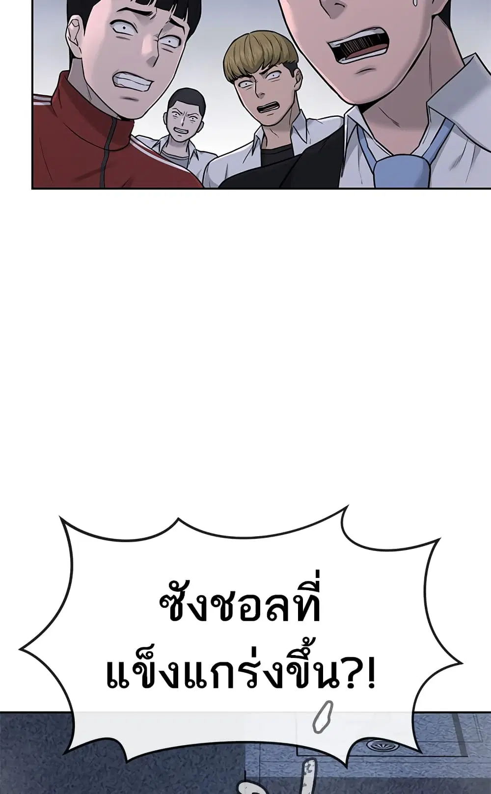 Quest Supremacy ตอนที่ 14 หน้า 132