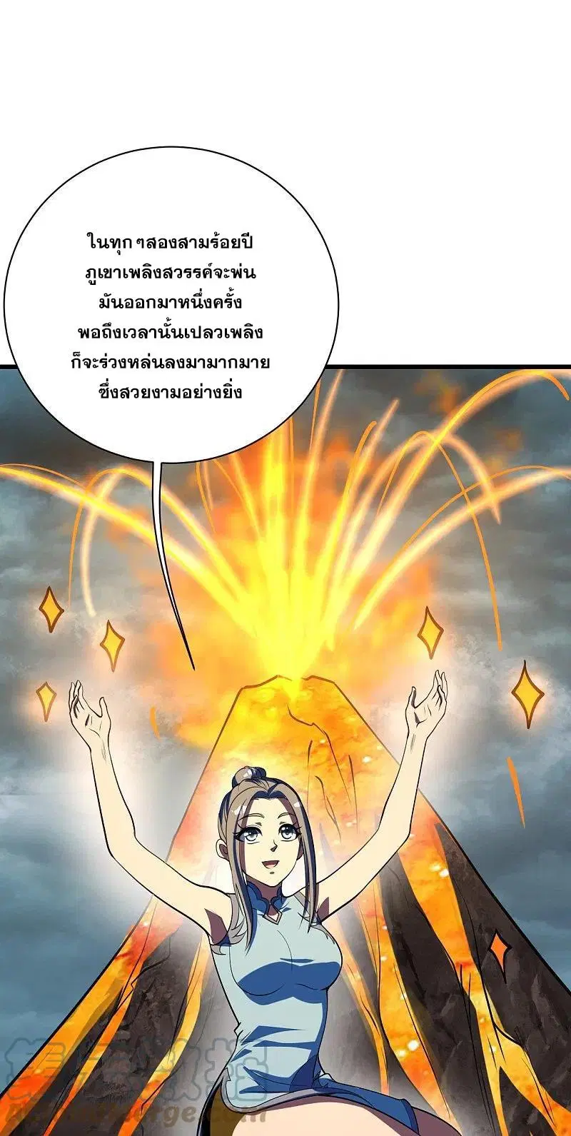 Matchless Emperor ตอนที่ 299 หน้า 18