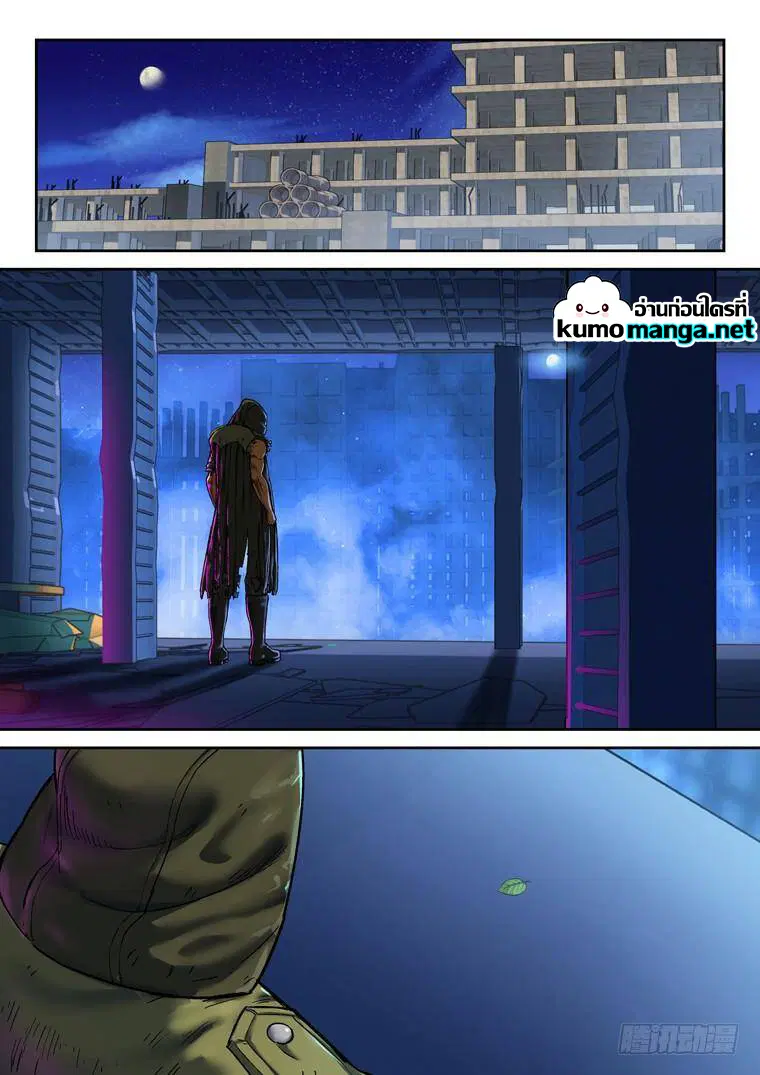 Private Hero ตอนที่ 157 หน้า 11