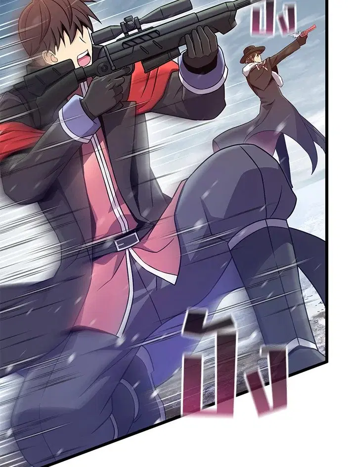 Arcane Sniper ตอนที่ 174 หน้า 69