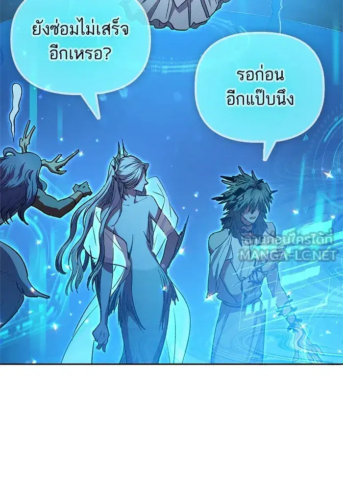 The S-Classes That I Raised (My S-Class Hunters) ตอนที่ 64 หน้า 111
