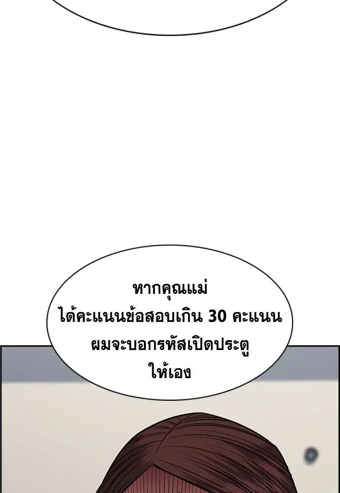 True Education ตอนที่ 129 หน้า 63