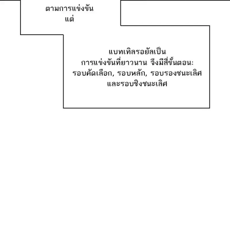 Pick Me Up ตอนที่ 183 หน้า 61