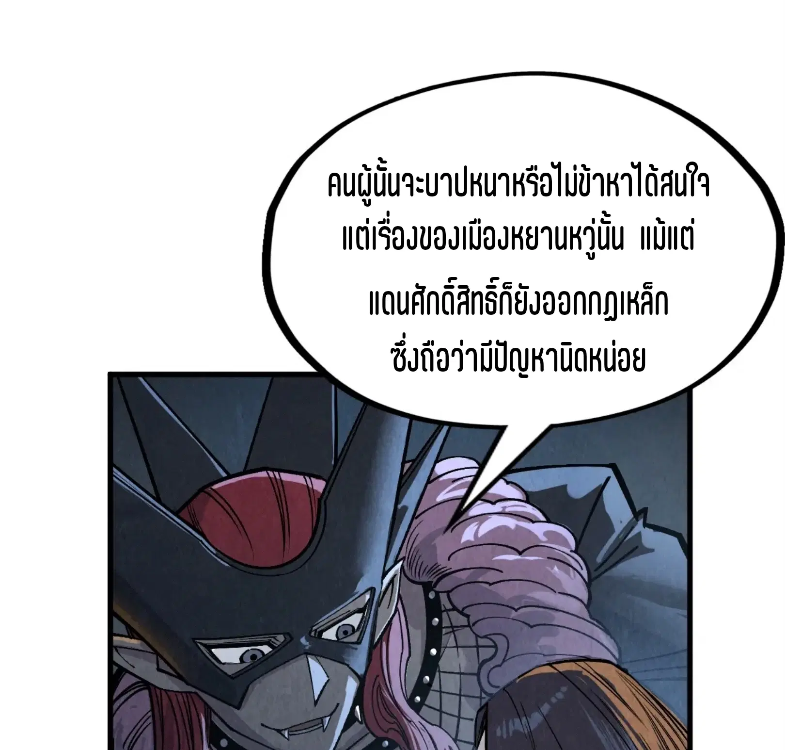 The Eternal Supreme ตอนที่ 288 หน้า 62