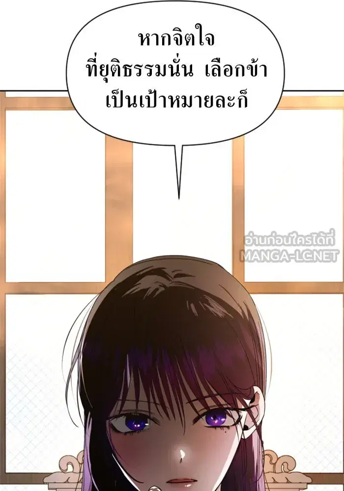 Your Throne ตอนที่ 50 หน้า 54