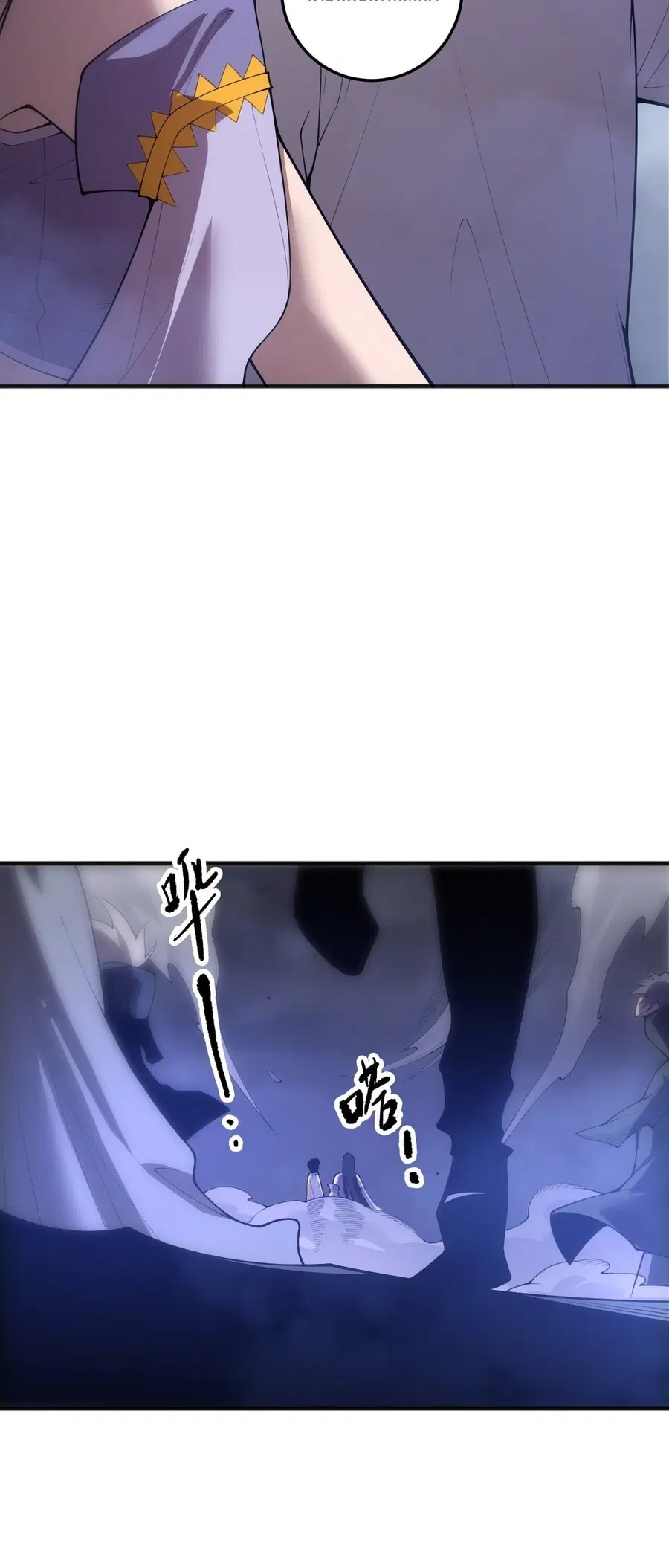 Necromancer King of The Scourge ตอนที่ 251 หน้า 14