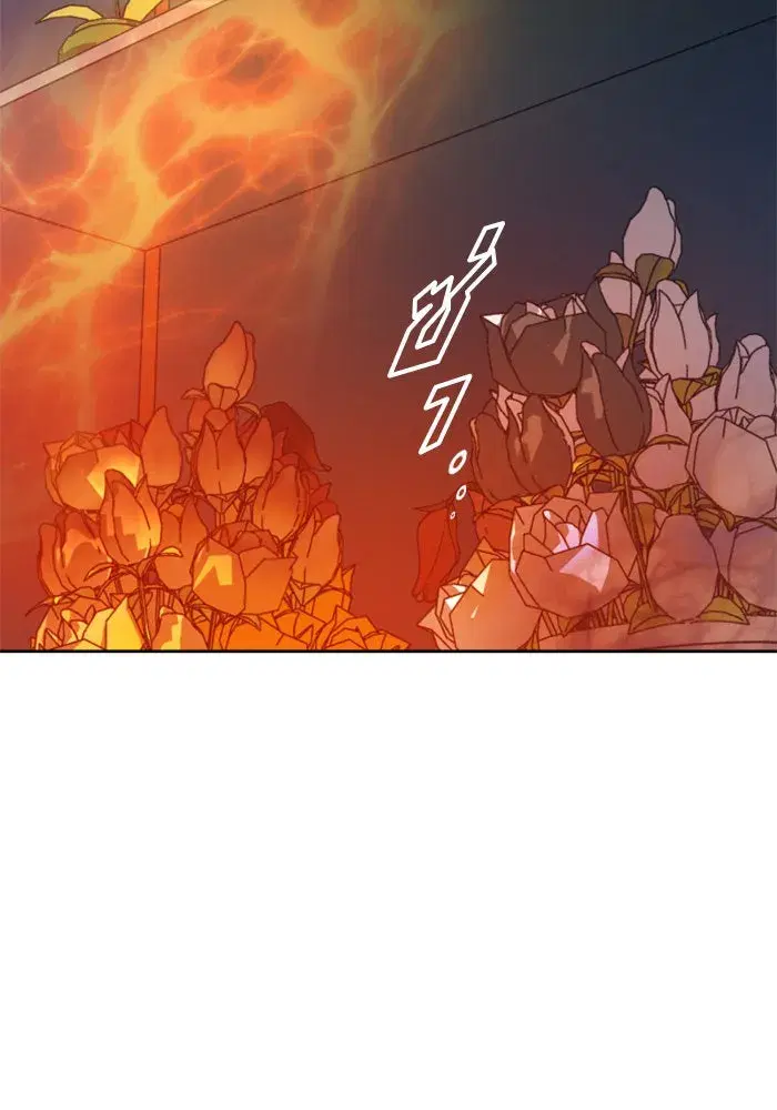 Your Throne ตอนที่ 44 หน้า 122
