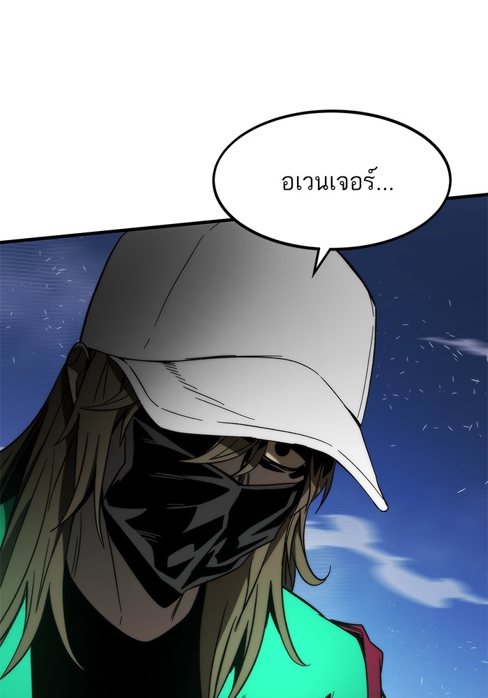 Ultra Alter แอ็กรองสตรองโคตร ตอนที่ 85 หน้า 80