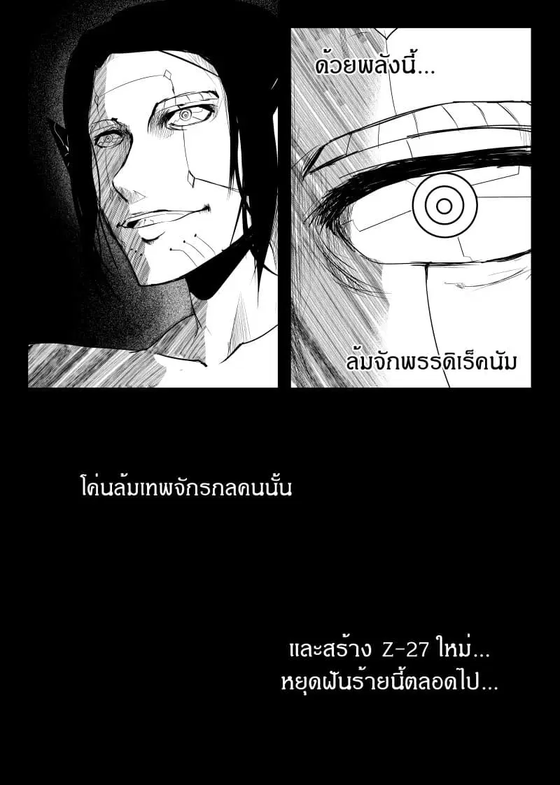 Path A waY ตอนที่ 153 หน้า 6