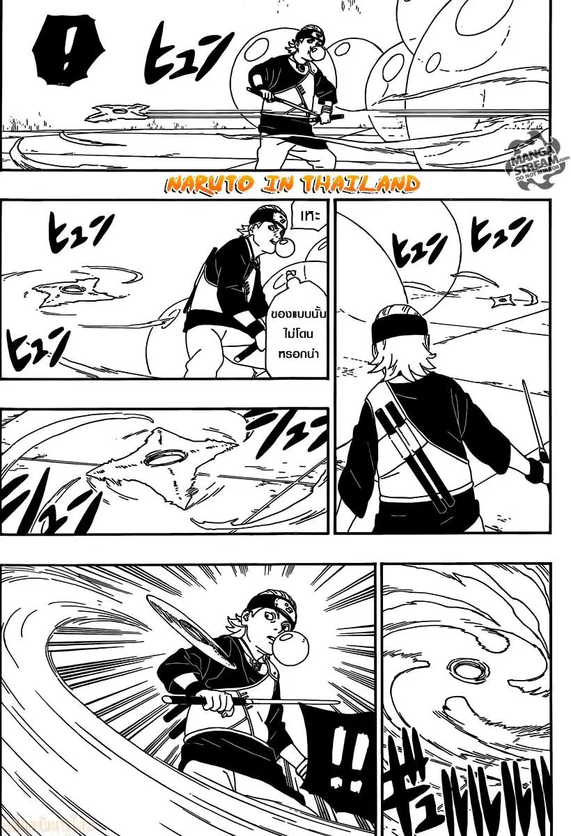 Boruto: Naruto Next Generations – โบรูโตะ: นารูโตะ เน็กซ์ เจนเนเรชั่น ตอนที่ 4 หน้า 24