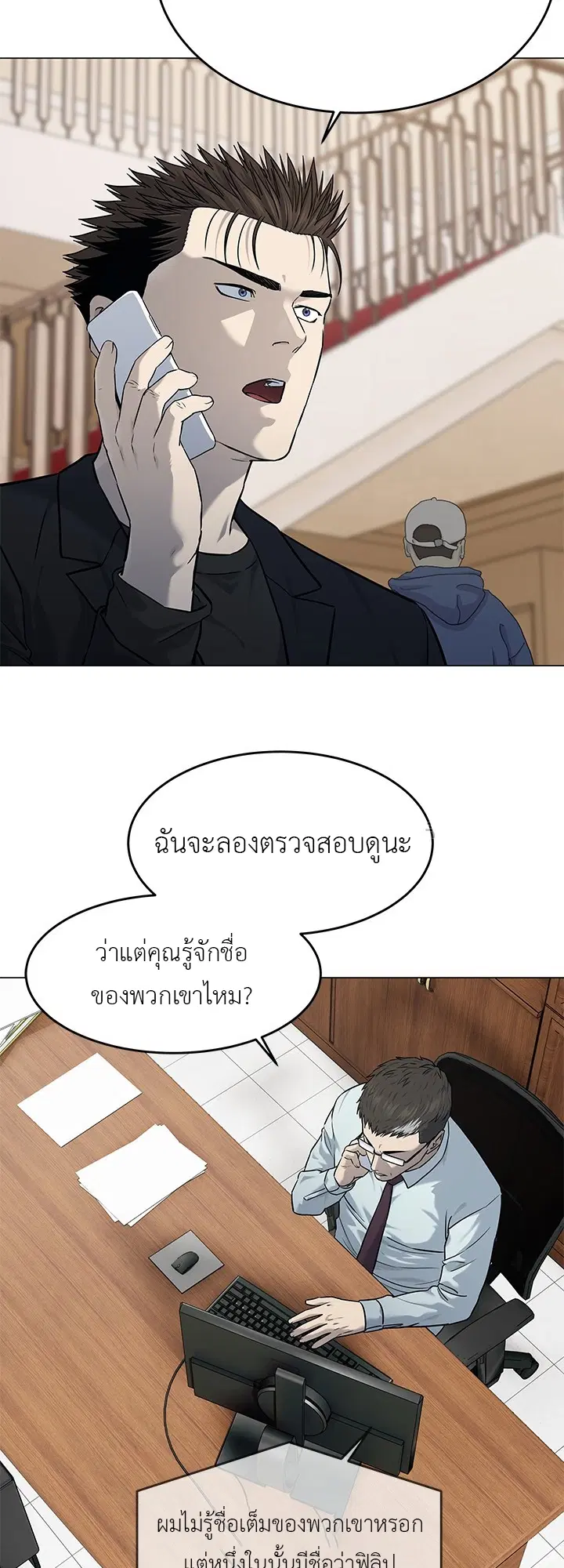 God of Blackfield ตอนที่ 190 หน้า 55