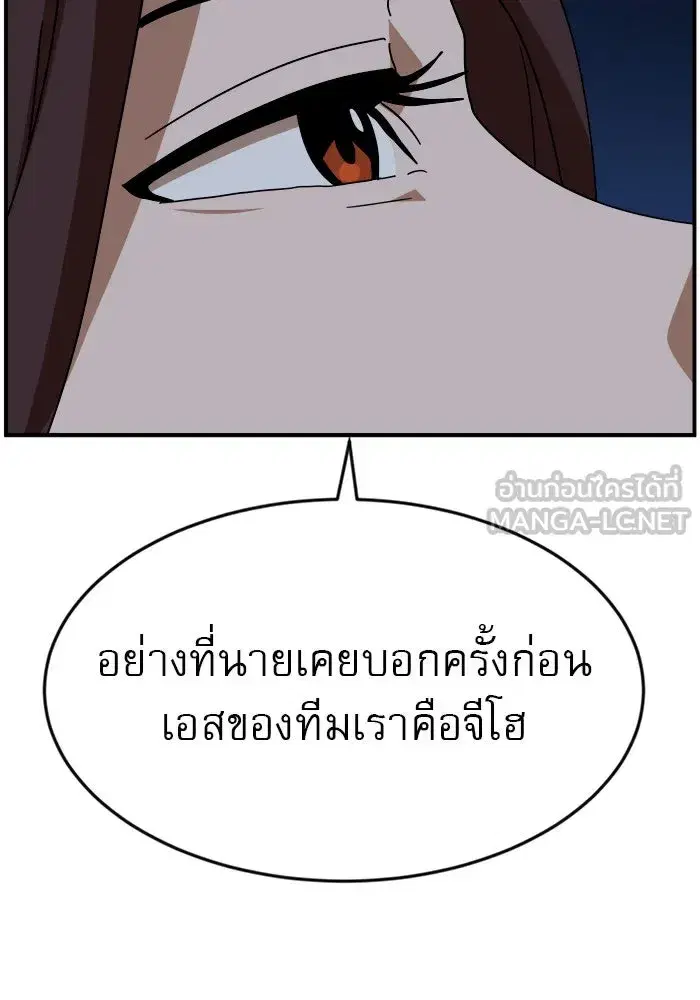 Double Click ตอนที่ 48 หน้า 57
