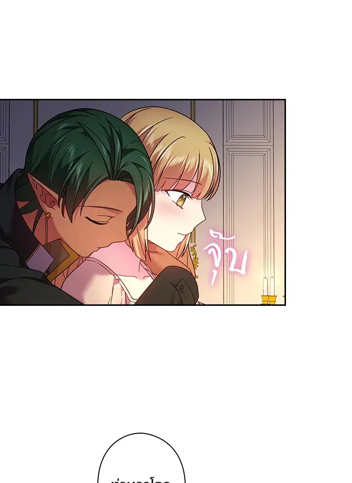 Satan’s Bride ตอนที่ 128 หน้า 20