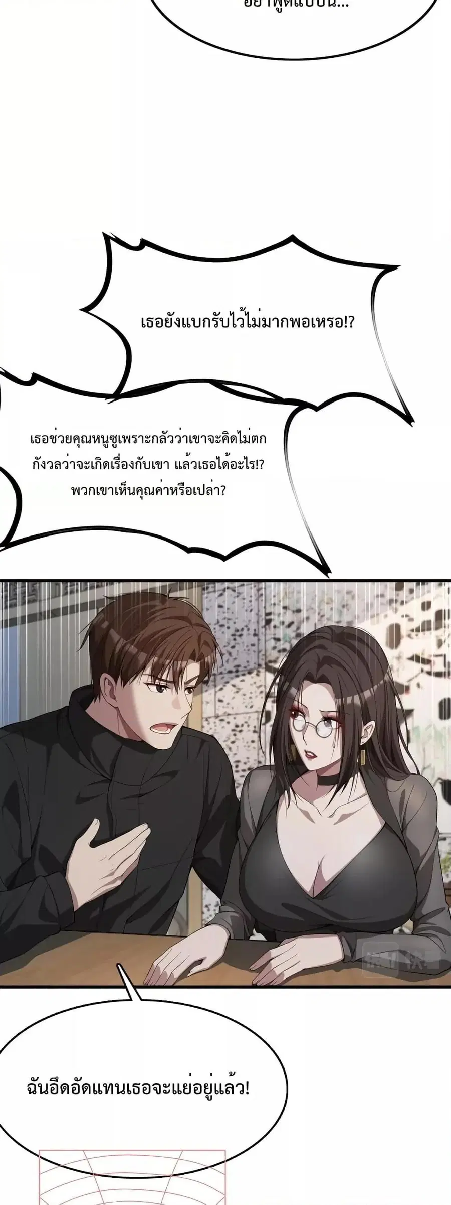i’m stuck on the same day for a thousand years ตอนที่ 21 หน้า 20